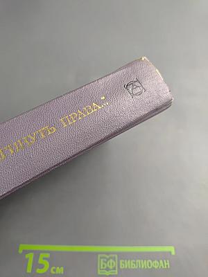 Нет у любви бесследно сгинуть права... Легенды о любви и дружбе