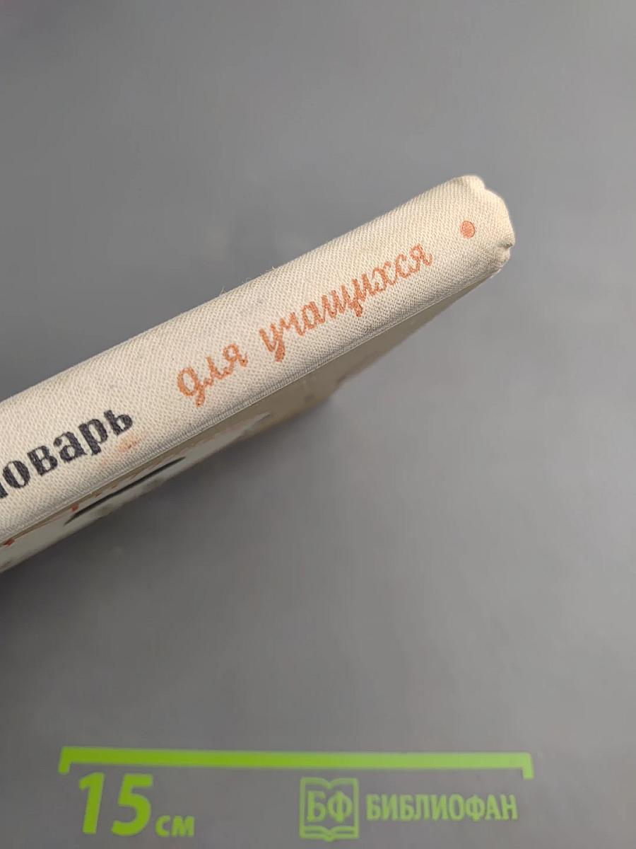 Краткий музыкальный словарь для учащихся