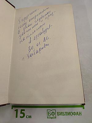 Справочник по клинической хирургии