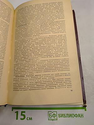 Справочник по клинической хирургии