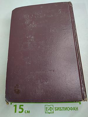 Справочник по клинической хирургии