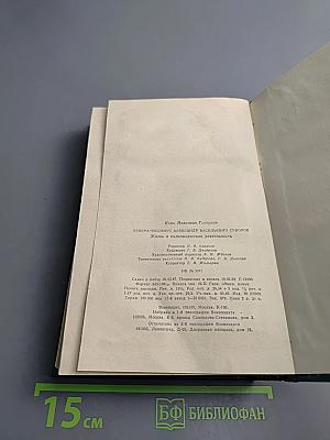 Генералиссимус Александр Васильевич Суворов. Жизнь и полководческая деятельность