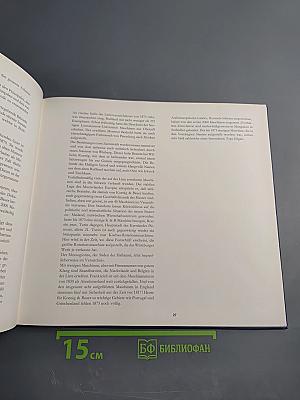 Юбилейный сборник по случаю 150-летнего юбилея Koenig & Bauer (1817-1967)