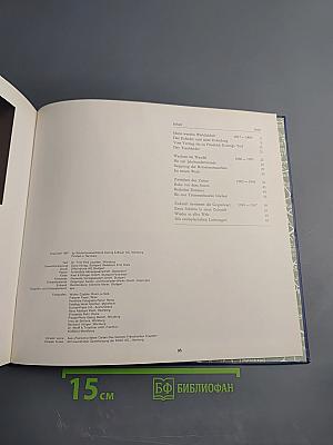 Юбилейный сборник по случаю 150-летнего юбилея Koenig & Bauer (1817-1967)