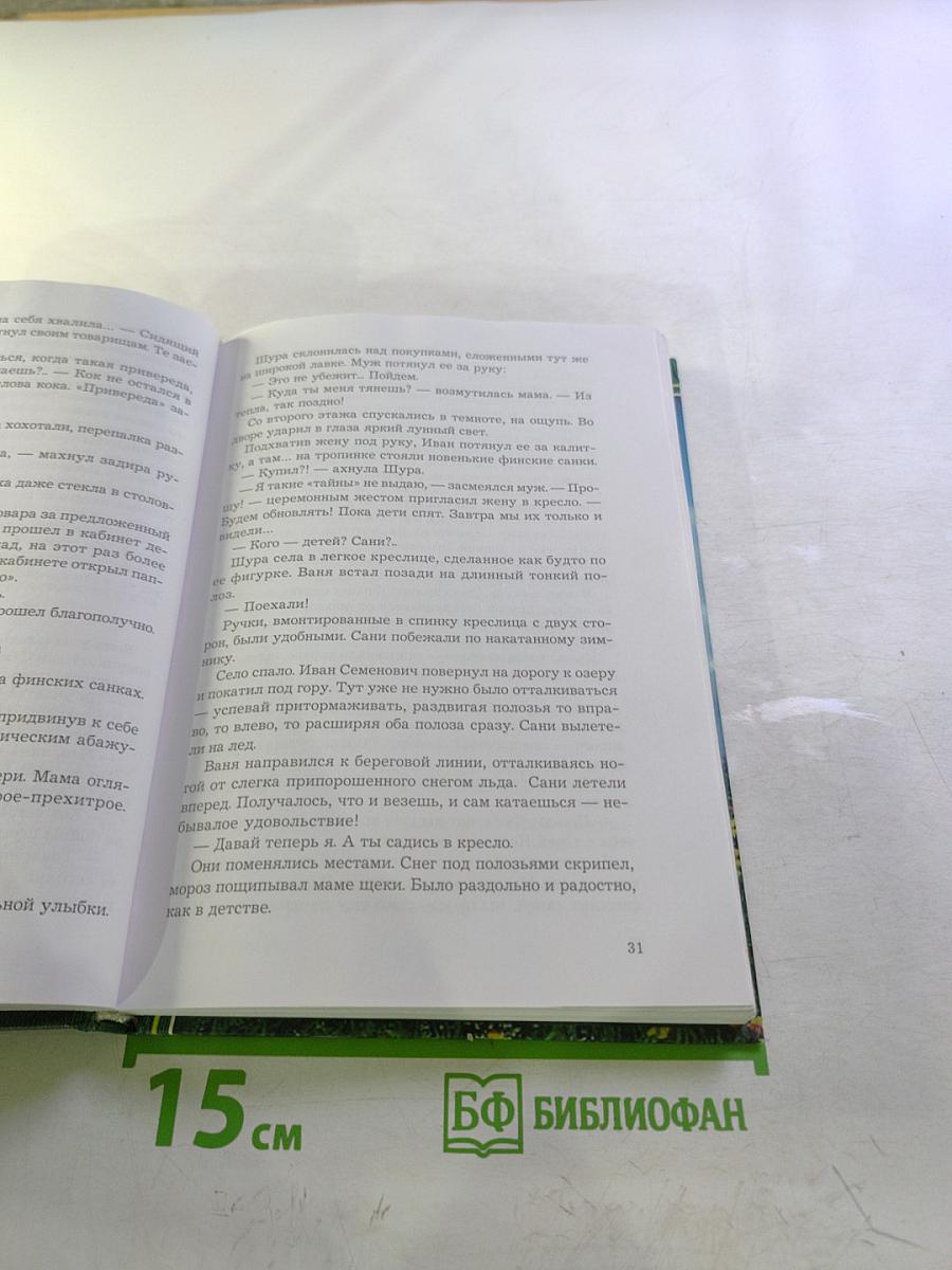 Рожденные на границе