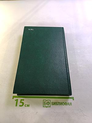 Молчание. Самурай