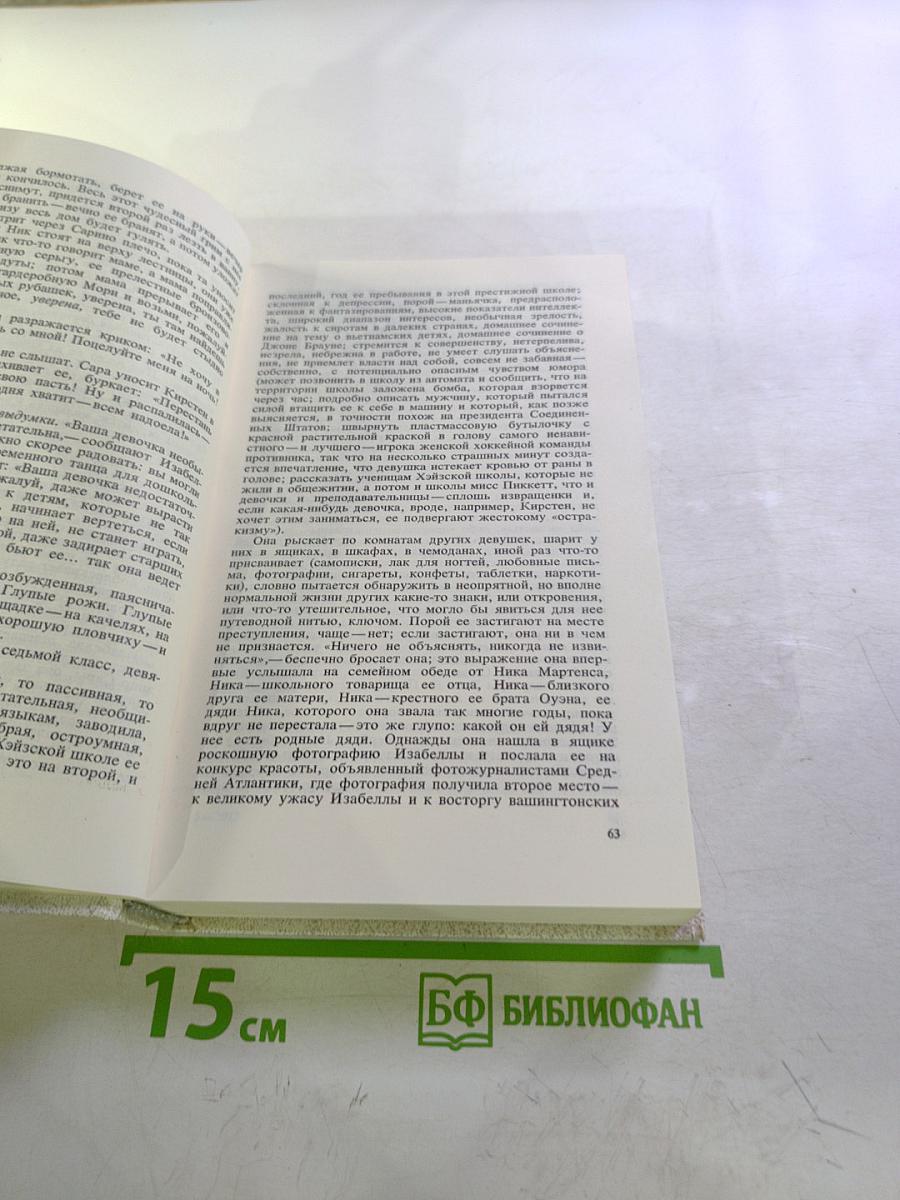 Ангел света