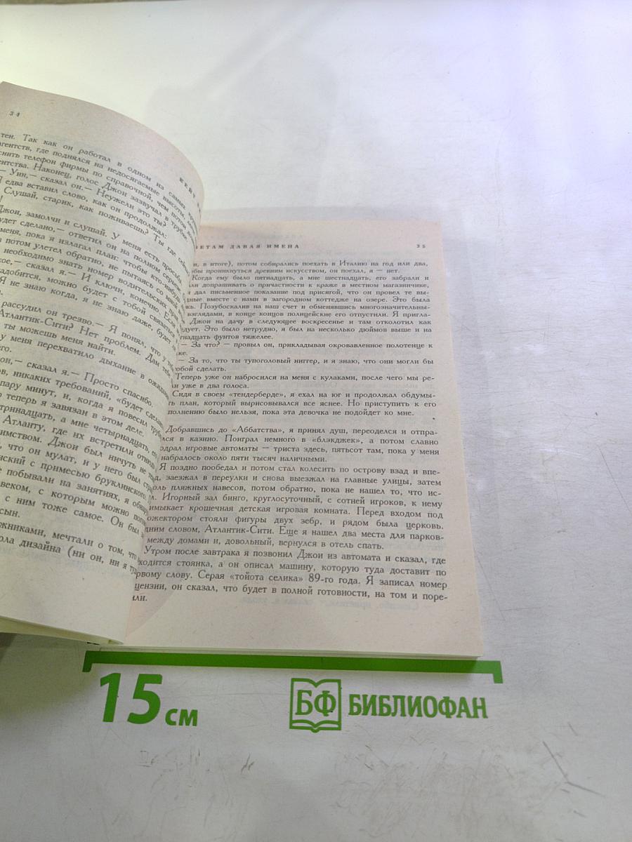 Сверхновая. Американская фантастика. Сентябрь '94. №3