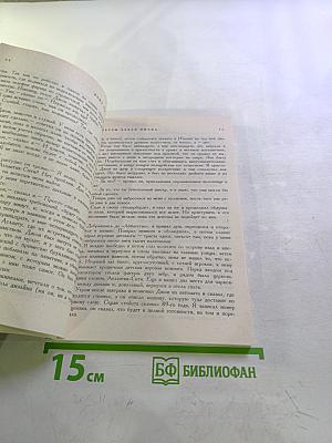 Сверхновая. Американская фантастика. Сентябрь '94. №3