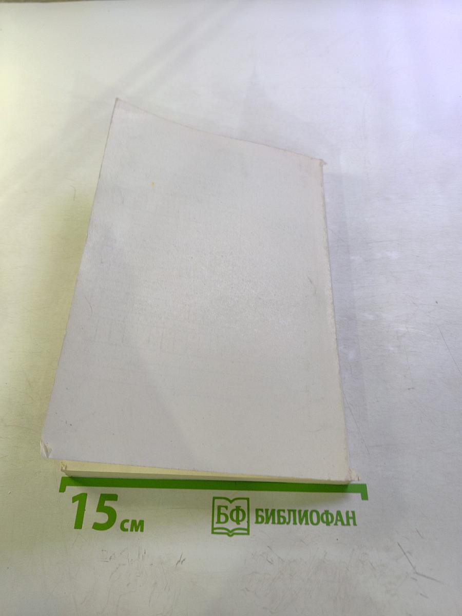 Сверхновая. Американская фантастика. Сентябрь '94. №3