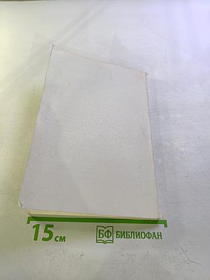 Сверхновая. Американская фантастика. Сентябрь '94. №3