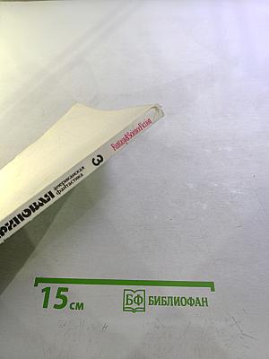 Сверхновая. Американская фантастика. Сентябрь '94. №3