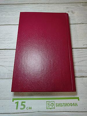 Затерянный мир. Маракотова бездна. Рассказы