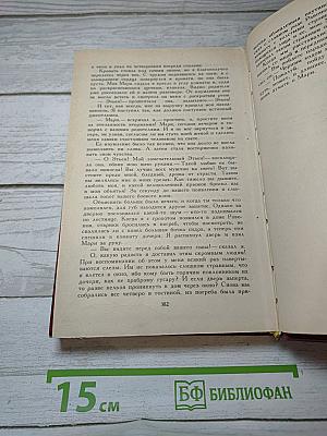 Затерянный мир. Маракотова бездна. Рассказы