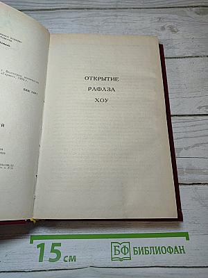 Затерянный мир. Маракотова бездна. Рассказы