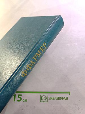 Темный замысел