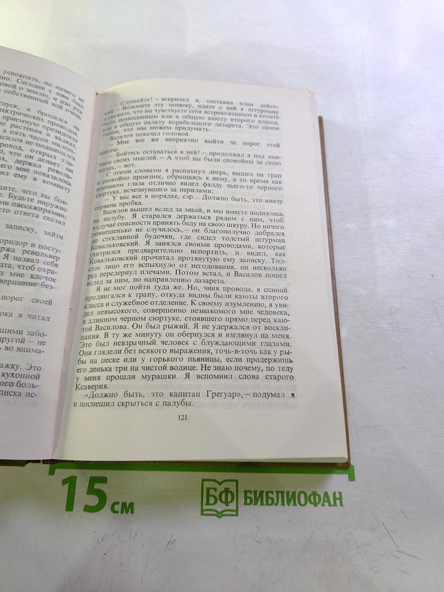 Избранные произведения. Том 2