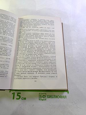 Избранные произведения. Том 2