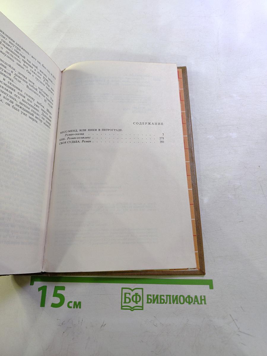 Избранные произведения. Том 2