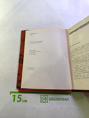 Поэзия Австралии