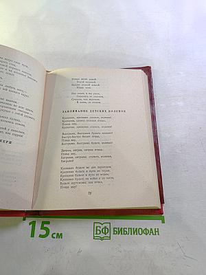 Поэзия Австралии