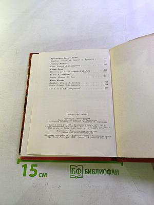 Поэзия Австралии