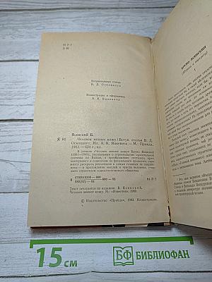 Человек меняет кожу