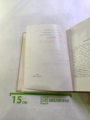 Тень деревьев. Стихи зарубежных поэтов в переводе Ильи Эренбурга