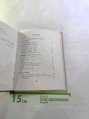 Тень деревьев. Стихи зарубежных поэтов в переводе Ильи Эренбурга