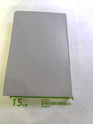 Злой гений коварства