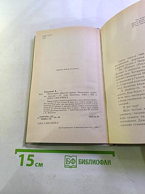 Некоторым образом Драма