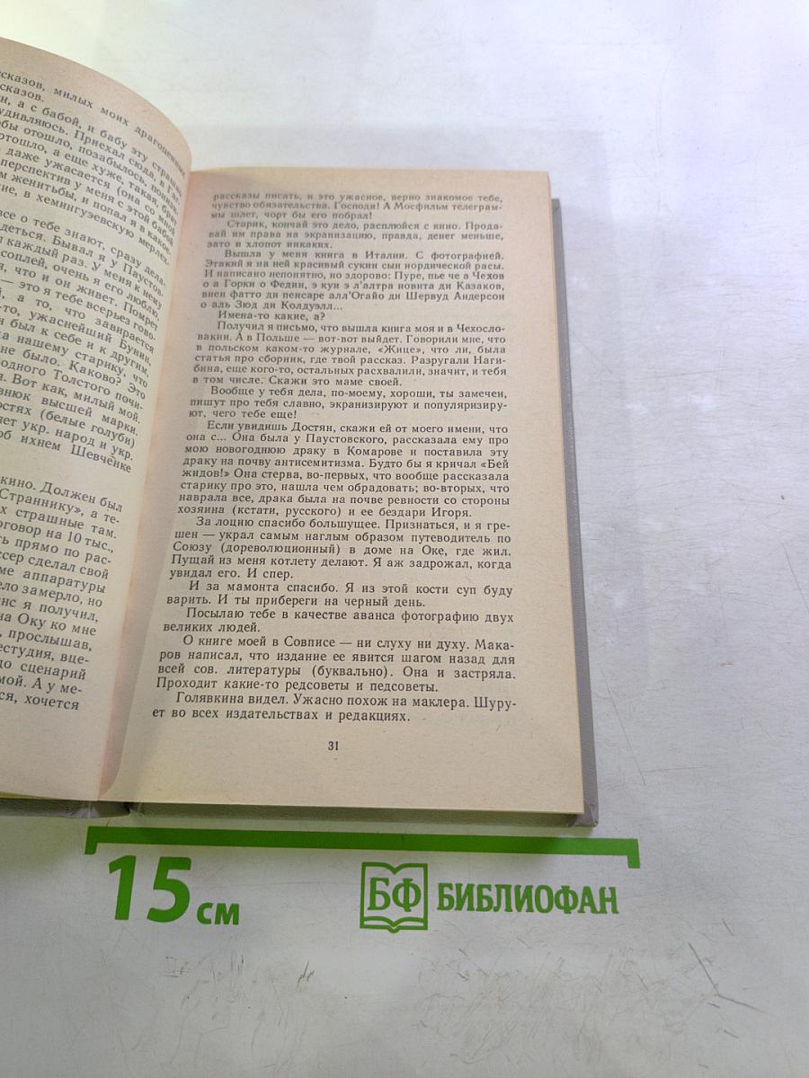 Некоторым образом Драма
