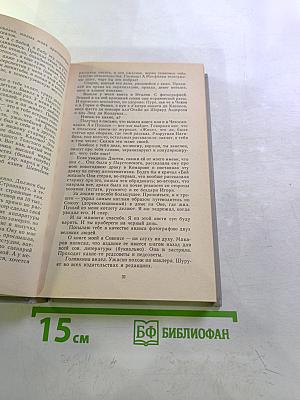 Некоторым образом Драма