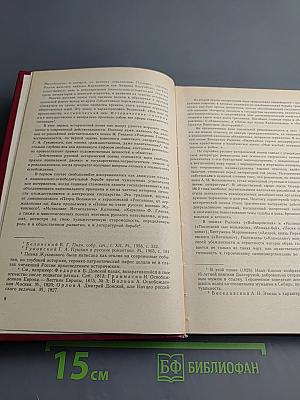 Русская историческая поэма