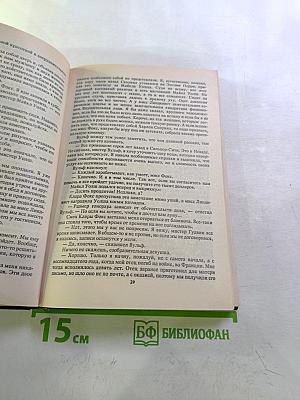 Снова убивать, С прискорбием извещаем..., Пистолет с крыльями