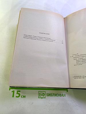 Снова убивать, С прискорбием извещаем..., Пистолет с крыльями