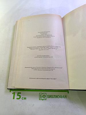 Снова убивать, С прискорбием извещаем..., Пистолет с крыльями
