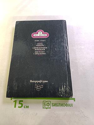Снова убивать, С прискорбием извещаем..., Пистолет с крыльями