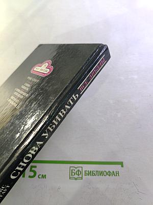 Снова убивать, С прискорбием извещаем..., Пистолет с крыльями