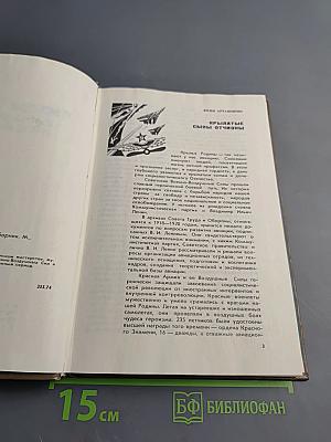 Люди героической профессии