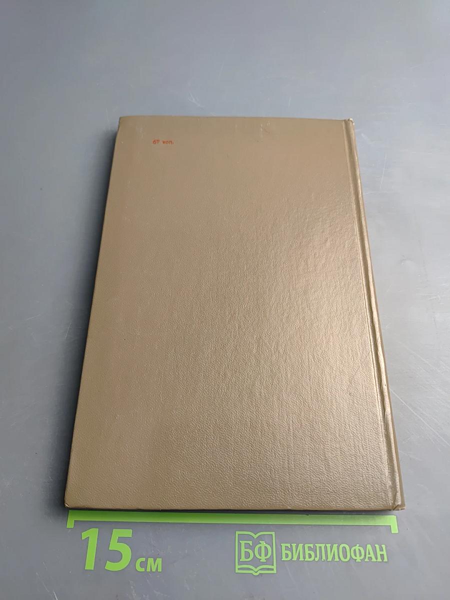 Люди героической профессии