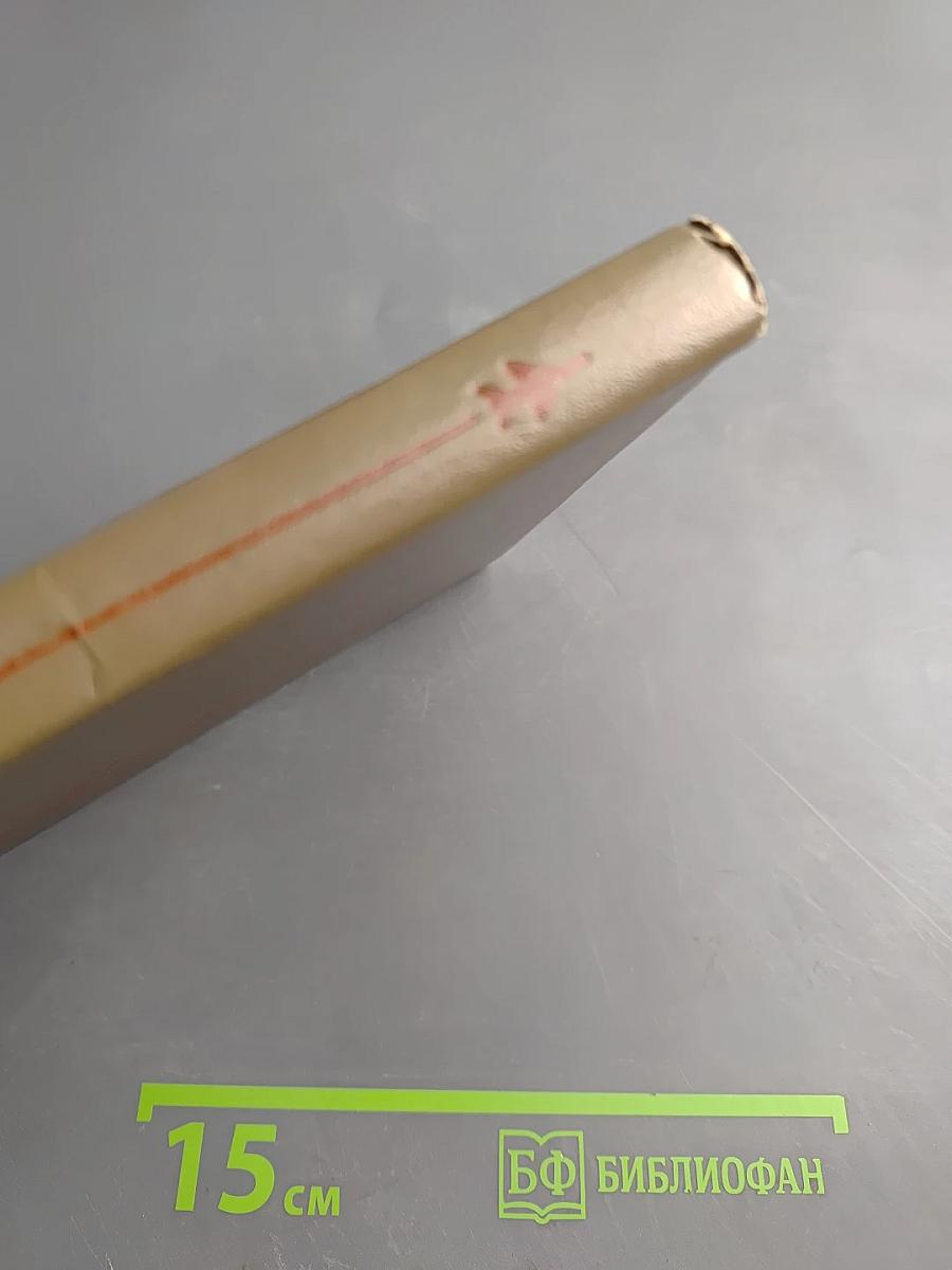 Люди героической профессии