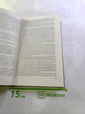 Под белой мантией