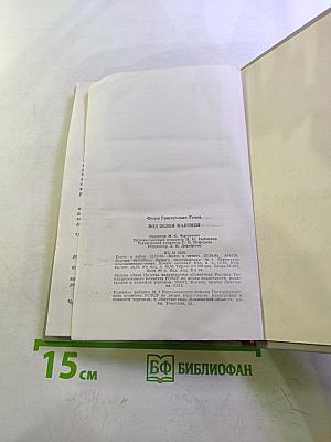 Под белой мантией