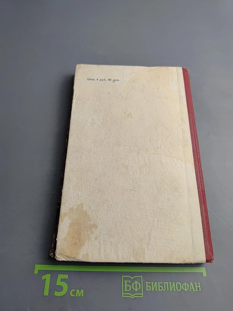 Листы каменной книги