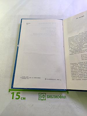 Вперед, заре навстречу...