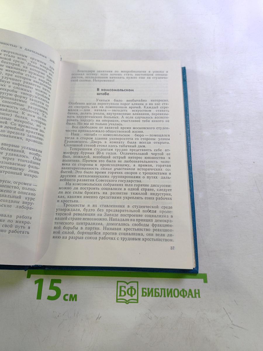 Вперед, заре навстречу...