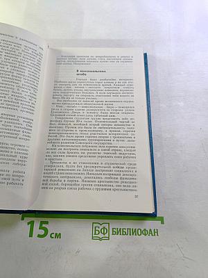 Вперед, заре навстречу...