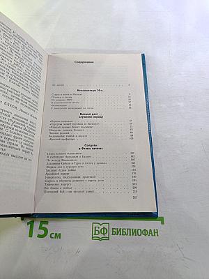 Вперед, заре навстречу...