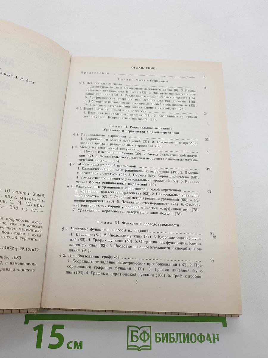 Алгебра и математический анализ